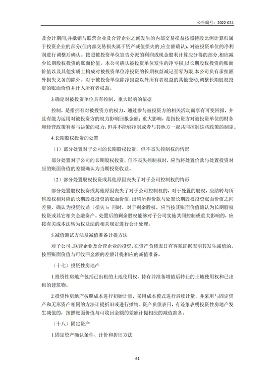 9、匯杰設(shè)計-2021年年度設(shè)計報告_60.jpg