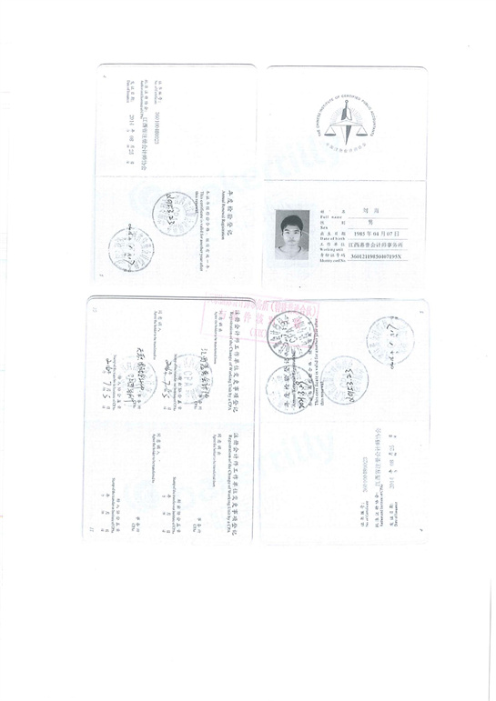 76、匯杰設(shè)計(jì)-關(guān)于2019-2020年度前期會(huì)計(jì)差錯(cuò)更正的審核報(bào)告_13.jpg